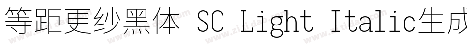 等距更纱黑体 SC Light Italic生成器字体转换